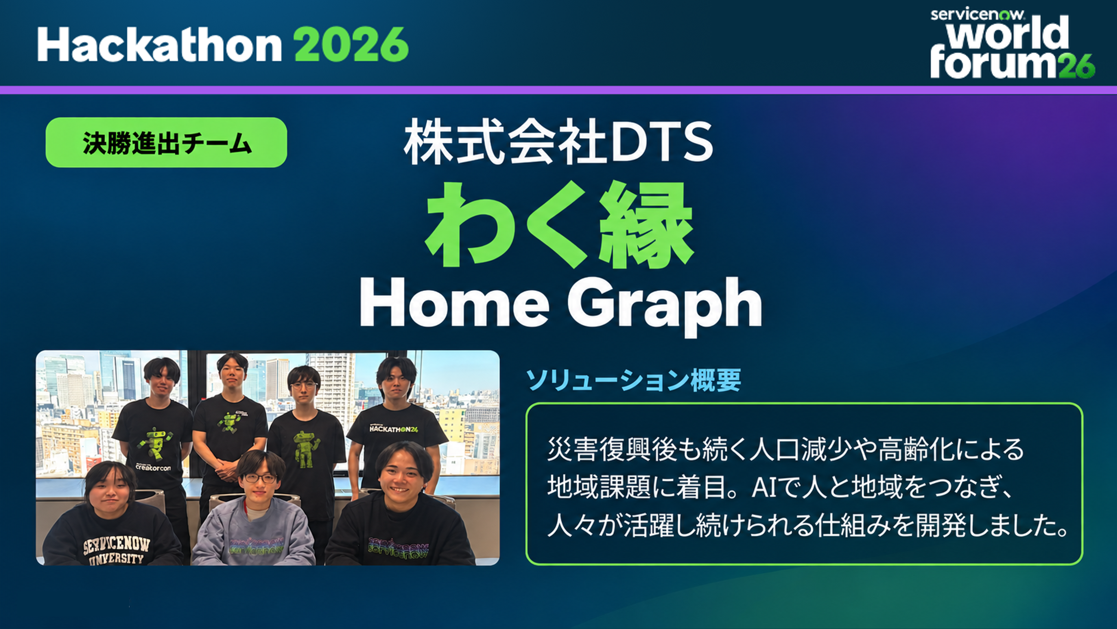 202610161300 DTSimage01.png