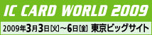 banner_iccw.jpg