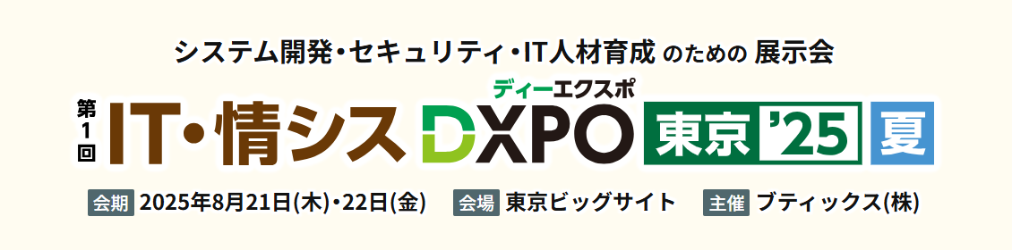 event-20250821.png