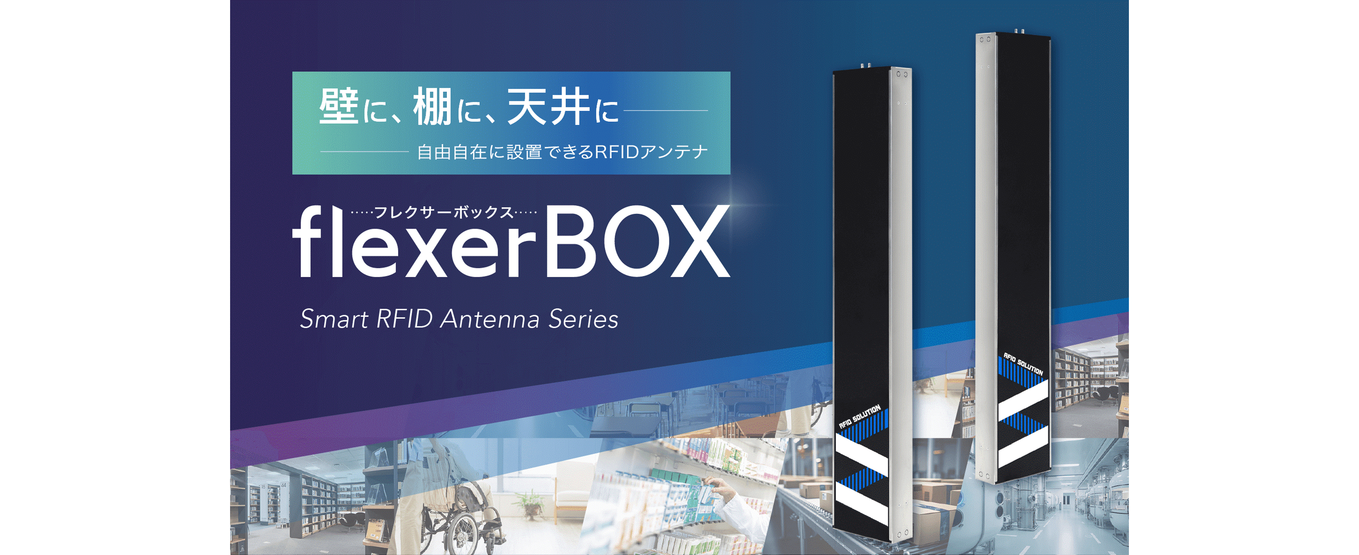 flexerBOX01.png