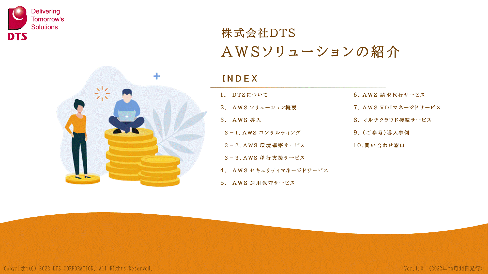 資料ダウンロード