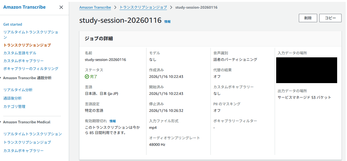 スクリーンショット 2026-01-20 132146.png