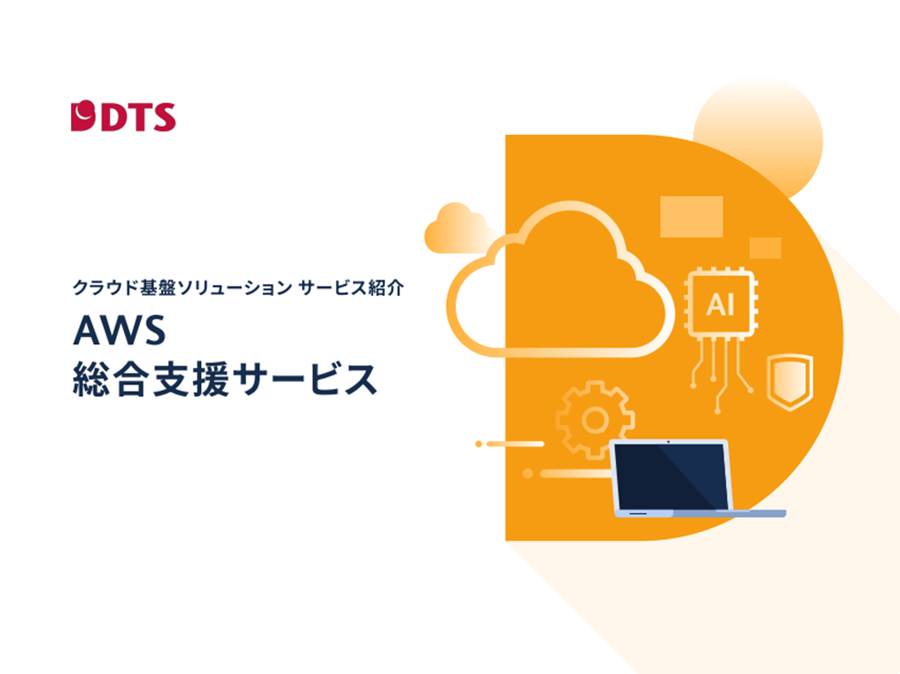 資料ダウンロード