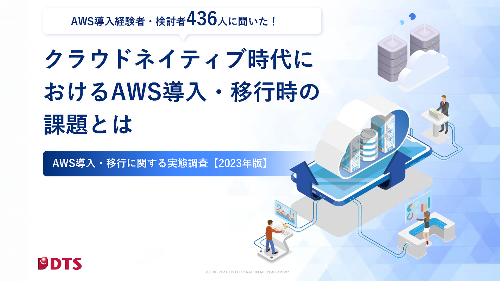 資料ダウンロード