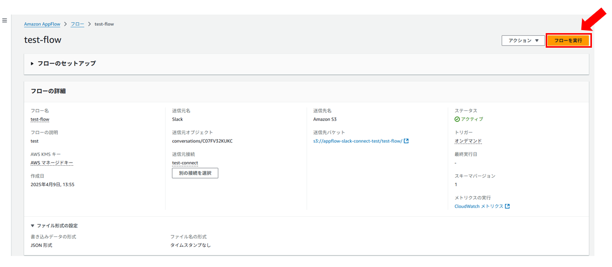 スクリーンショット 2025-04-09 135722.png