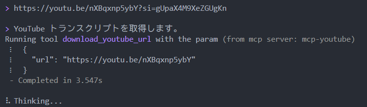 20251203_Youtube要約.png