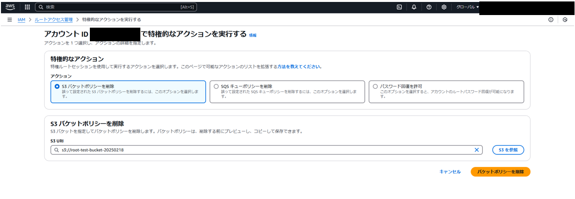 スクリーンショット 2025-02-20 163113.png