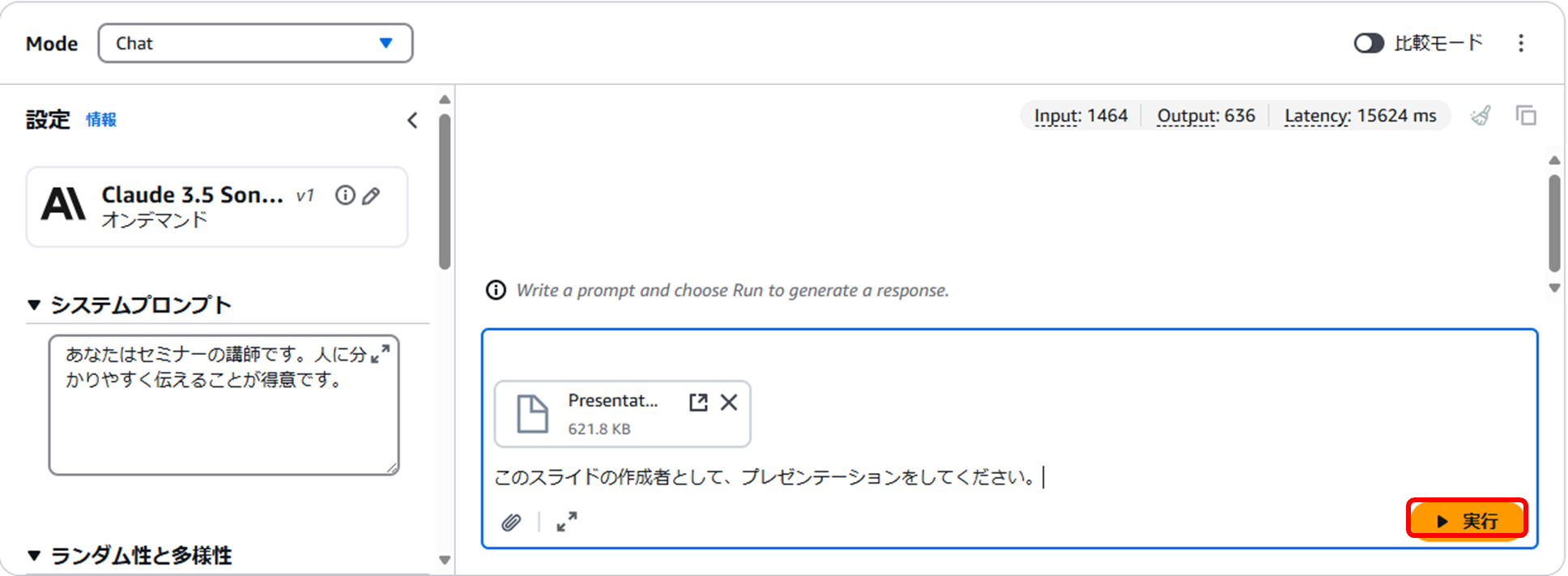prompt.png