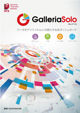 GS_brochure_img_270_380.jpg