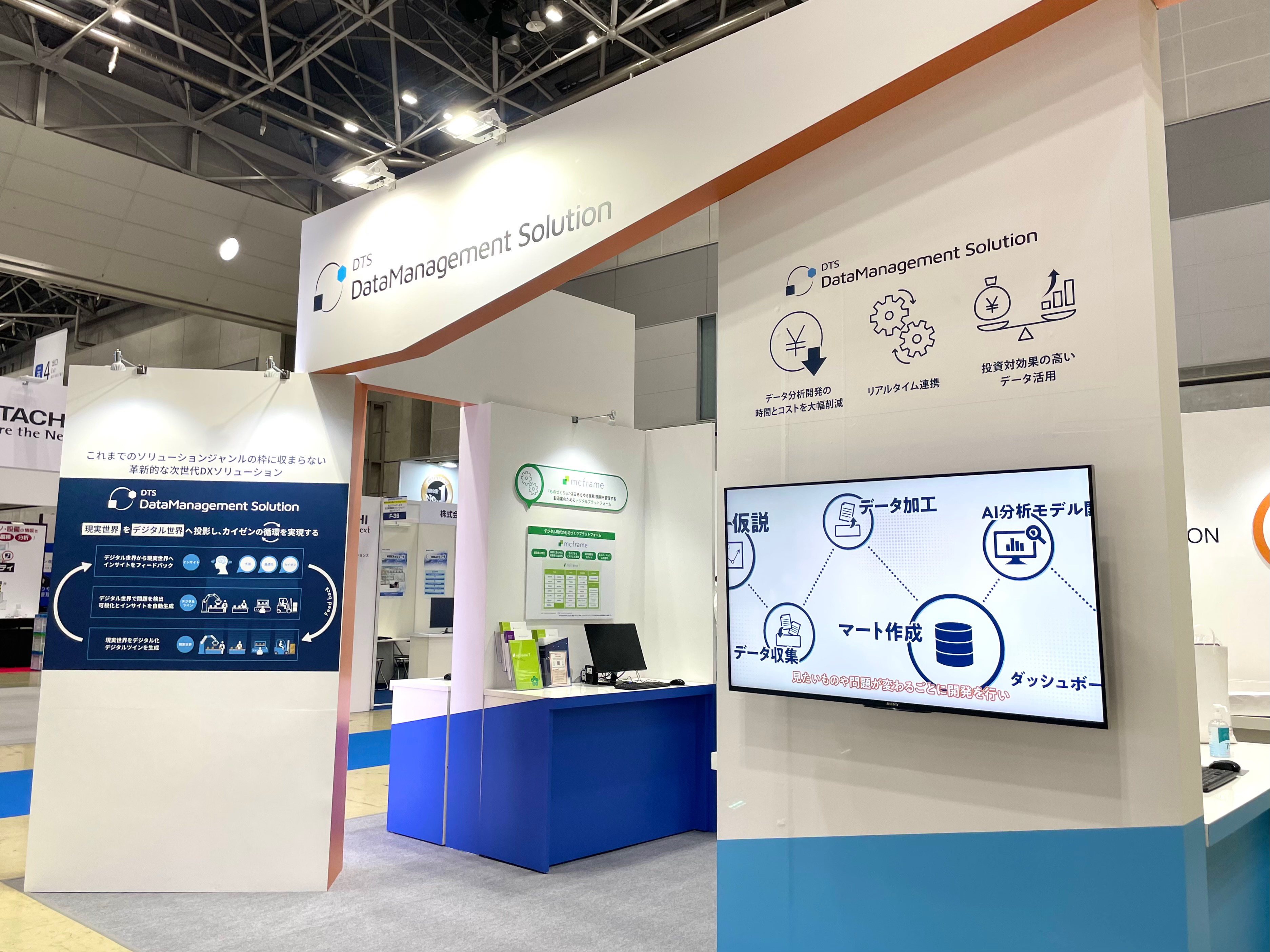 【イベントレポート】 スマートファクトリーJapan 2022に出展しました！