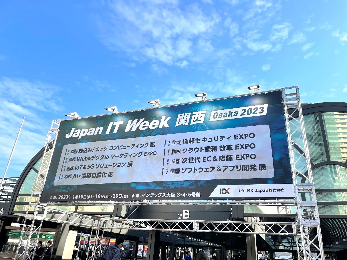 【イベントレポート】 Japan IT Week【関西】2023に出展しました！