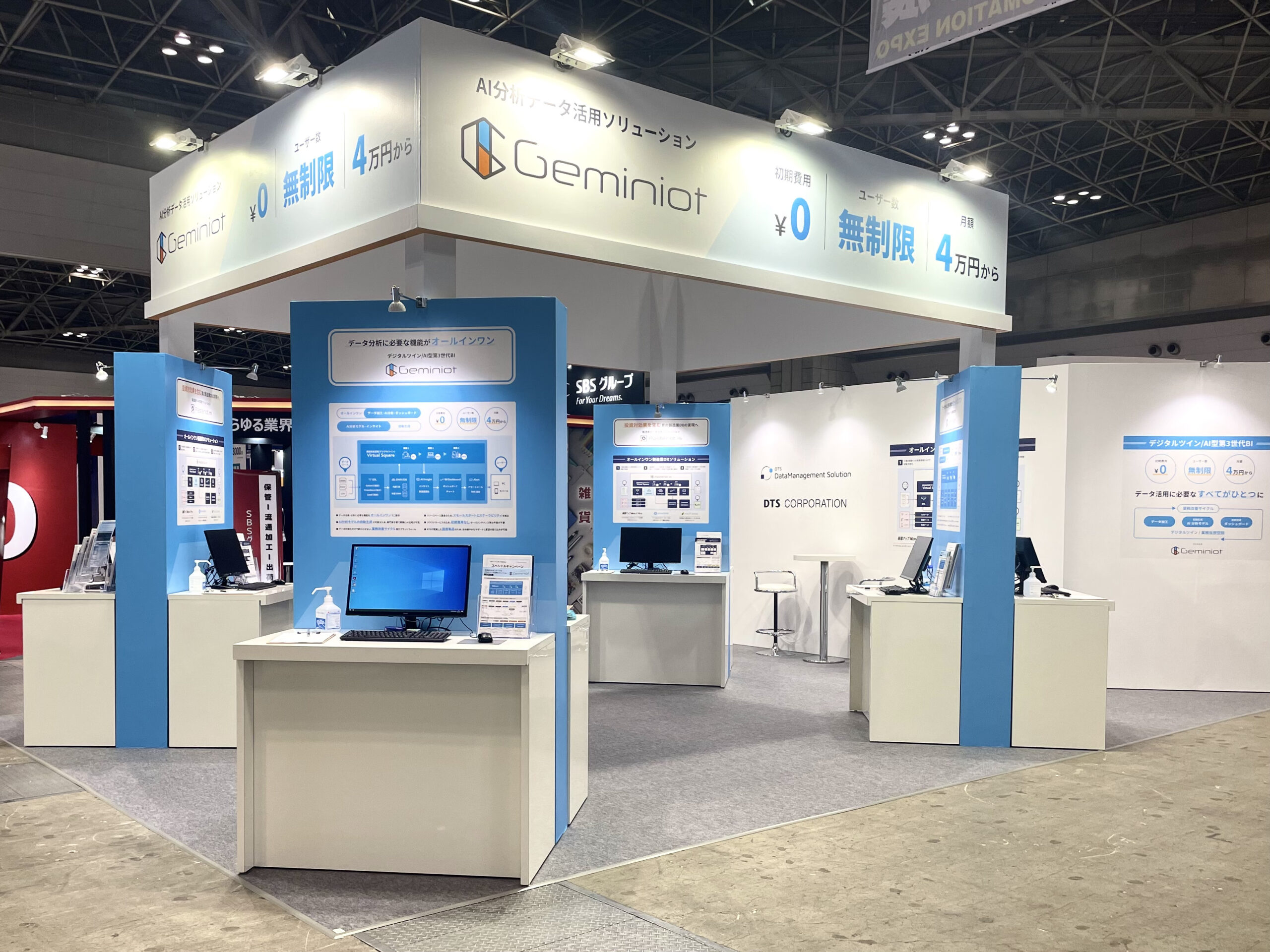 【イベントレポート】 Japan IT Week春 2023に出展しました！