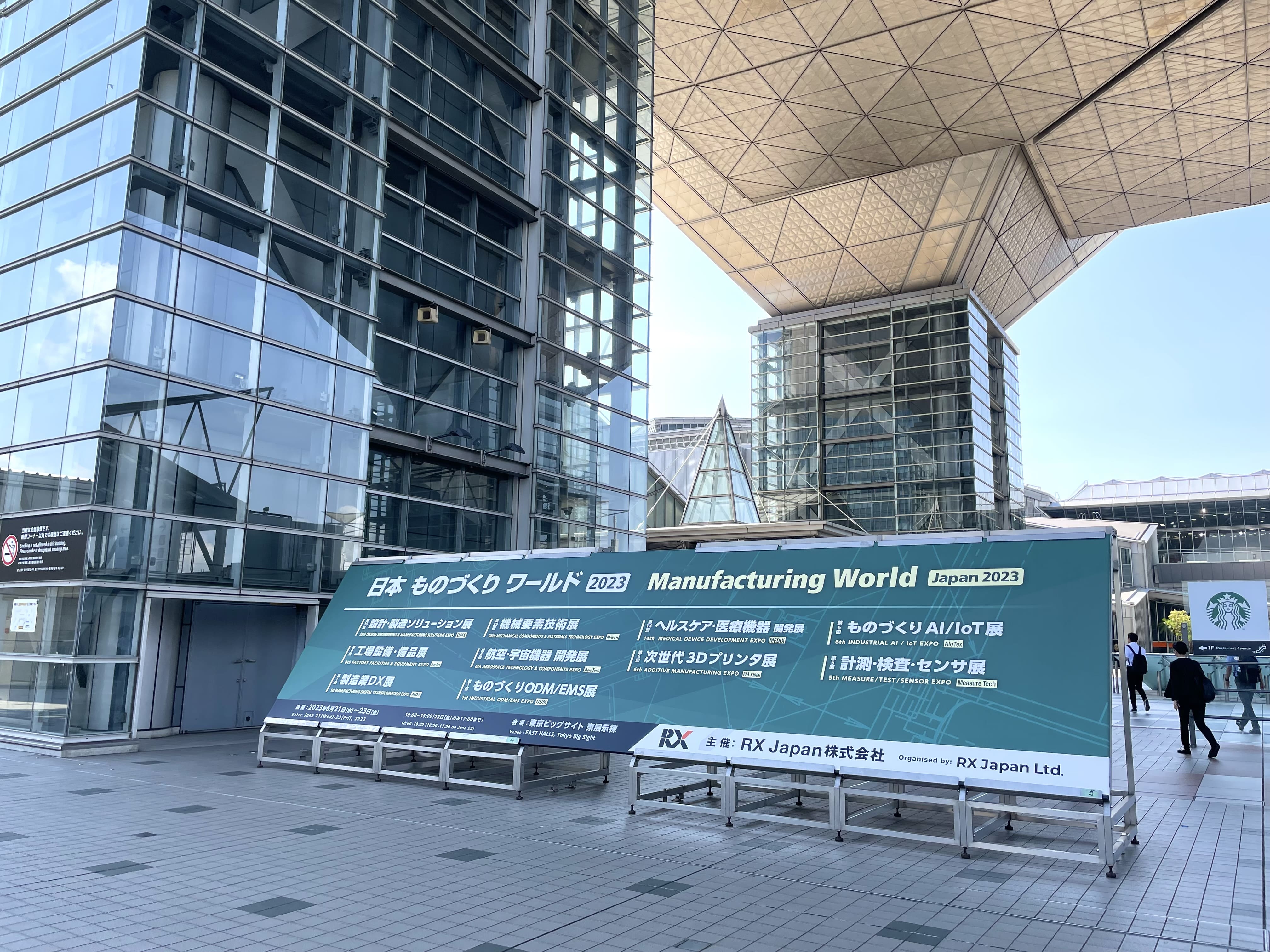 【イベントレポート】 日本ものづくりワールド 2023に出展しました！