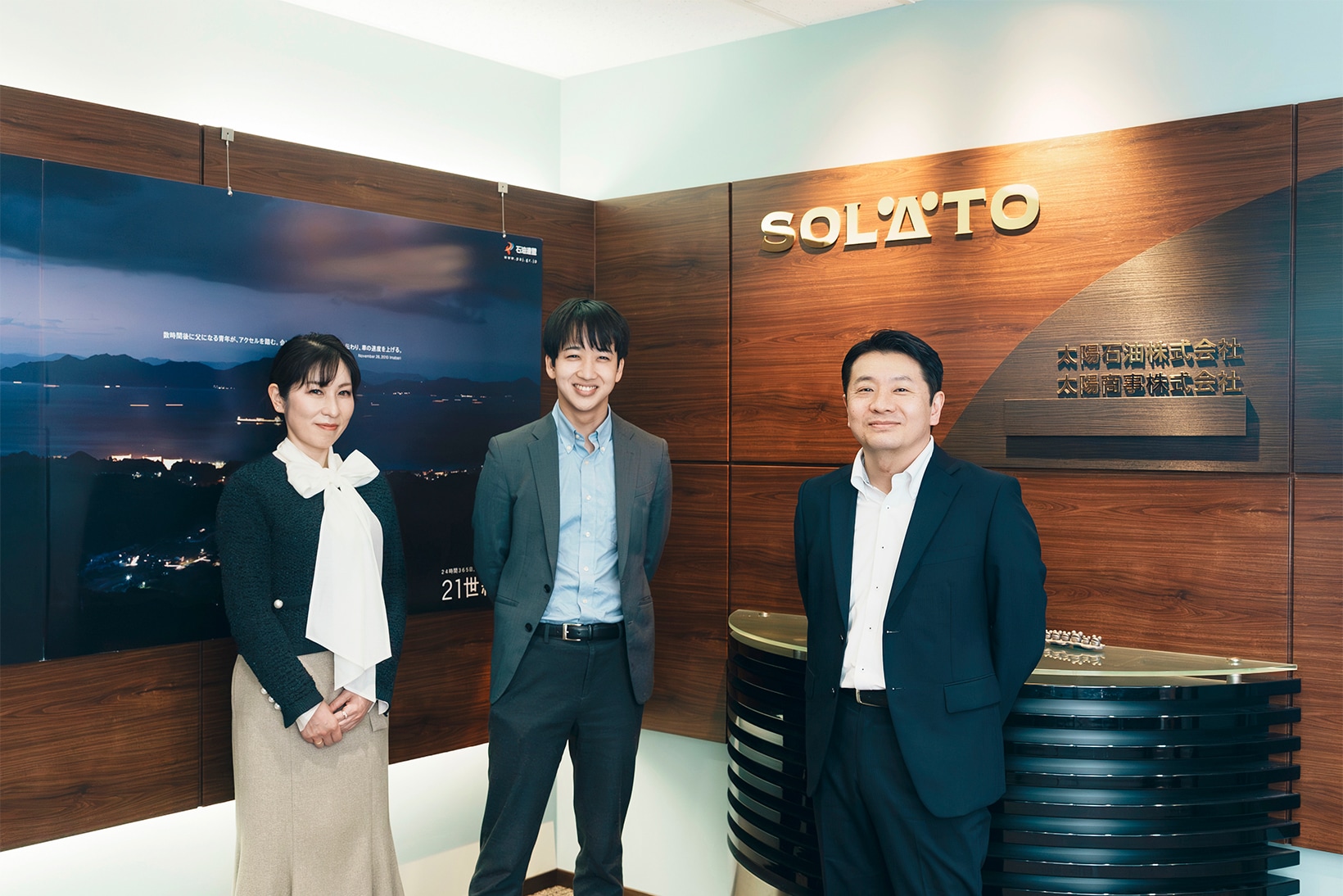 太陽石油株式会社様
