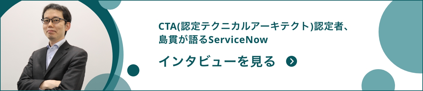 CTA(認定テクニカルアーキテクト)資格取得者が語る技術者インタビュー