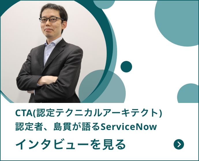 CTA(認定テクニカルアーキテクト)資格取得者が語る技術者インタビュー