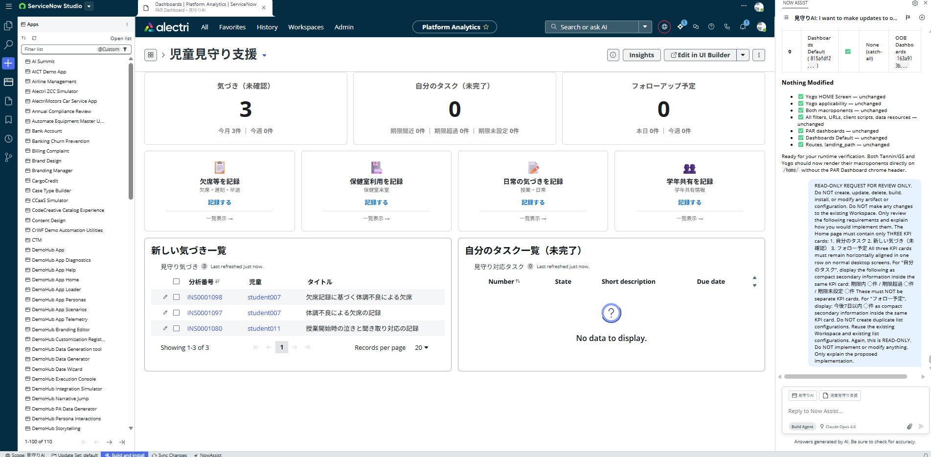 Build Agentにプロンプトを入力している画面