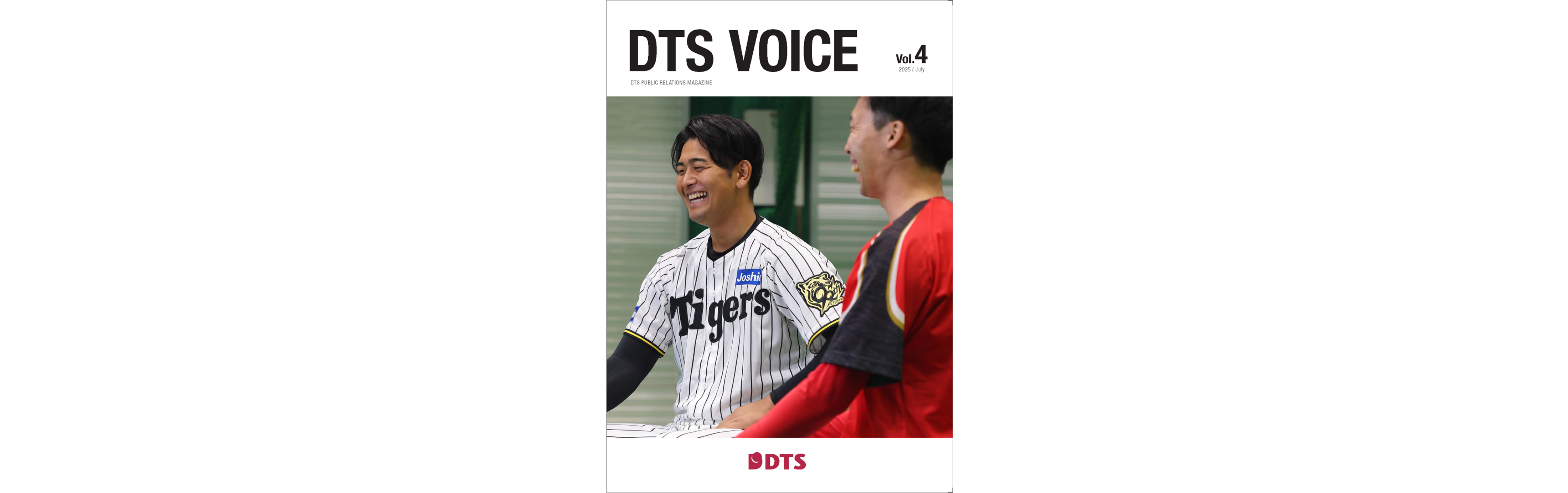 DTS_20250806_image_01（背景足し）.png
